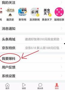 今日头条湖北爆料新闻最新,网友热议不已  第1张